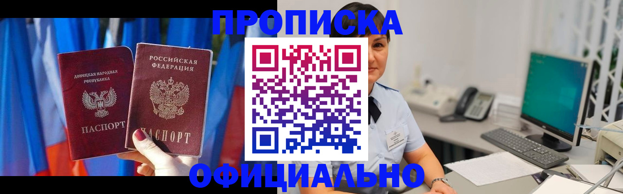 временная регистрация для школы в Зуевке